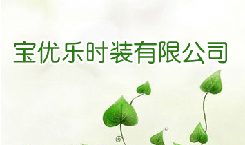 ����(y��u)��(l��)�r(sh��)�b���޹�˾