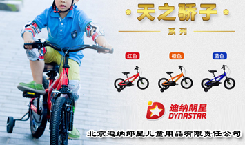 �����ϼ{���ǃ�ͯ��Ʒ����؟�ι�˾