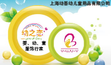 �Ϻ������׃�ͯ��Ʒ���޹�˾