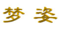 ����Ʒ��logo