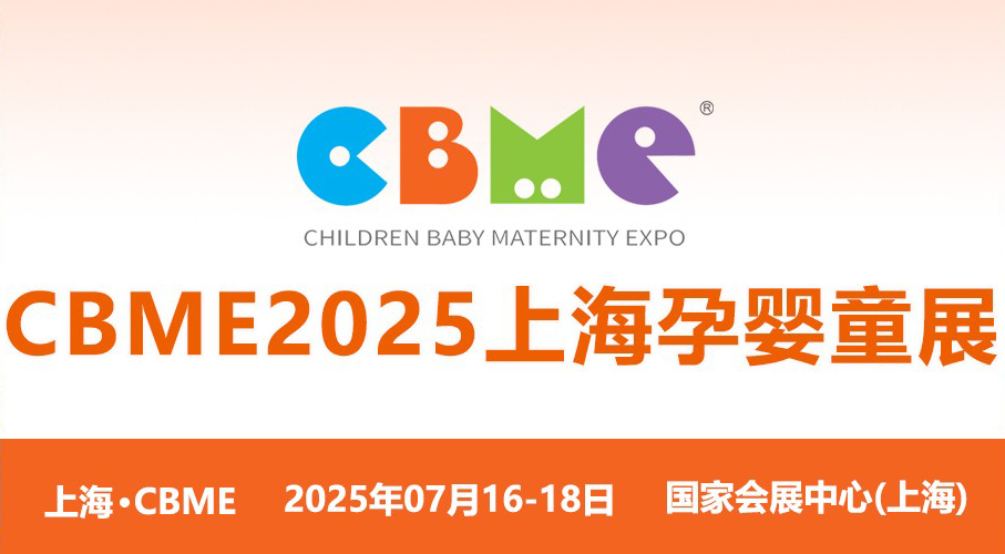 2025�Ϻ����HCBME�Ћ�ͯչ�[��(hu��)