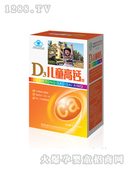 天陽和D3兒童高鈣片