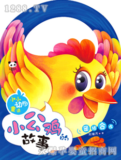 ���ӿ�ͨСС��(d��ng)��ͯԒ