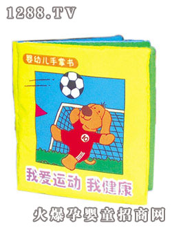 lala布書手掌書--我愛運(yùn)動(dòng)我健康