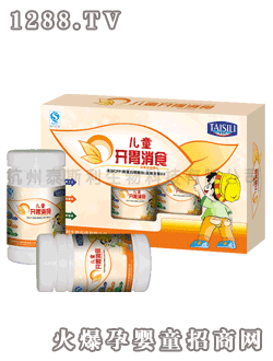 泰斯利牌兒童開胃消食軟鈣