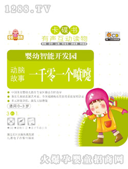 ͯ��ͯ����(d��ng)�X����һǧ��һ��(g��)����