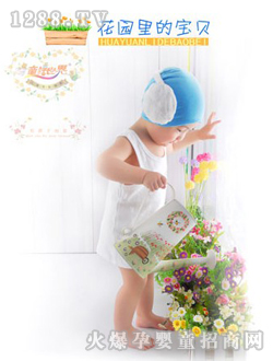 童話(huà)世界花園里的寶貝