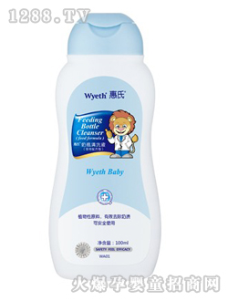惠氏奶瓶清洗液