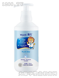 惠氏奶瓶清洗液500ml