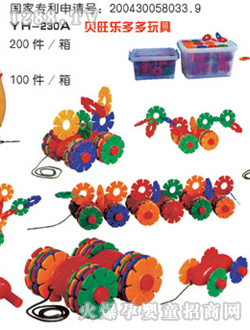 鑫興貝旺樂(lè)多多積木