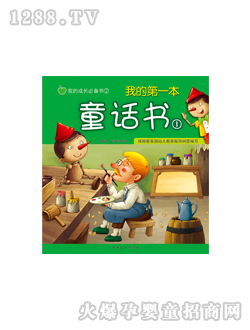 ���L(f��ng)�ҵĵ�һ��ͯԒ���وD��