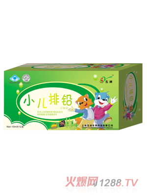五洲小兒排鉛口服液