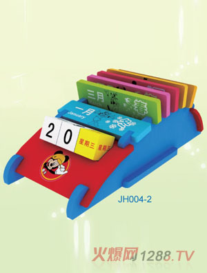 迪士尼米奇妙妙萬年臺(tái)歷