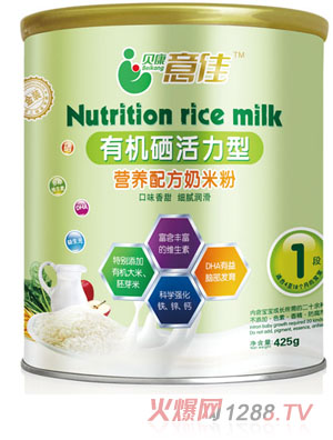 貝康意佳有機硒活力型營養(yǎng)配方奶米粉1段