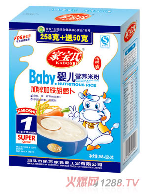 家寶氏加鋅加鐵胡蘿卜yinge營養(yǎng)米粉1段盒裝