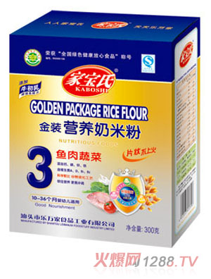 家寶氏魚(yú)肉蔬菜金裝營(yíng)養(yǎng)奶米粉3段