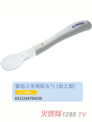 �oؐ���׃�����ܛ�^��LF-603