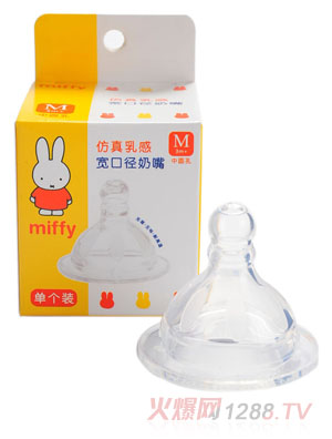 米菲仿真乳感寬口徑奶嘴(雙個裝,圓孔奶嘴M)