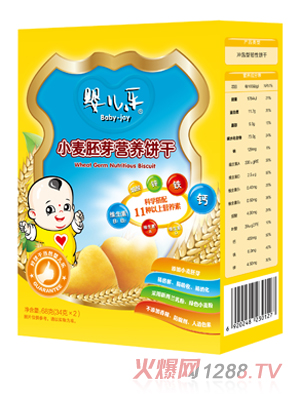 嬰兒樂小麥胚芽營(yíng)養(yǎng)餅干