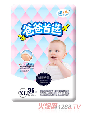 愛崽崽爸爸首選超級(jí)薄高級(jí)紙尿片XL碼