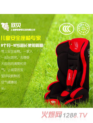 ��ؐ��Ʒ��܇(ch��)��ͯ��ȫ����9��(g��)��-12�ܚq��ȫ���μtɫ