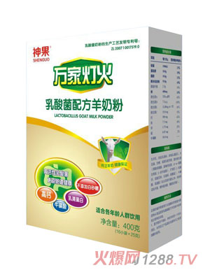 萬(wàn)家燈火乳酸菌配方羊奶粉400克盒裝