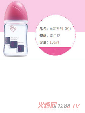 若寶熱敏感溫炫彩系列寬口徑奶瓶150ml（粉色）