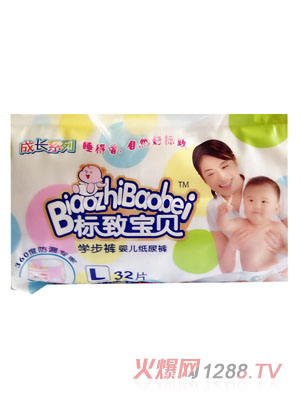 標致寶貝L32片學(xué)步褲