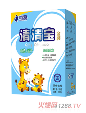 肯愛清清寶經典配方(山楂+蓮子)