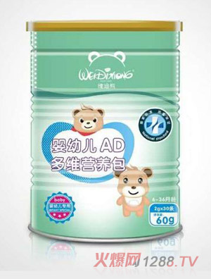 維迪熊嬰幼兒AD多維營養(yǎng)包