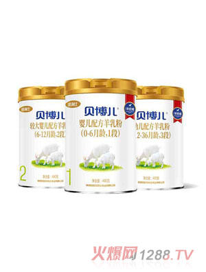優(yōu)利士貝博兒嬰幼兒配方羊奶粉3段400g盒裝