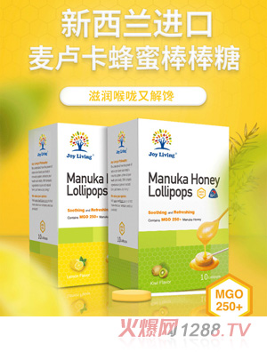 恬樂園麥盧卡蜂蜜棒棒糖