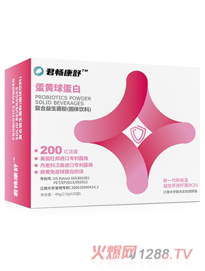 君暢康舒蛋黃球蛋白復合益生菌粉（固體飲料）