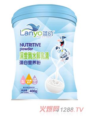 藍幼深度酶水解乳清蛋白營養(yǎng)粉