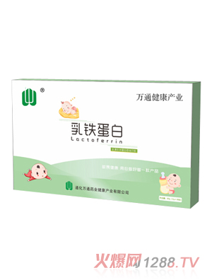 萬(wàn)通藥業(yè)乳鐵蛋白