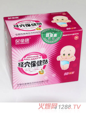 保童康經穴保健貼二代-厭食便秘貼