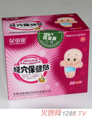 保童康經穴保健貼二代-口咽貼