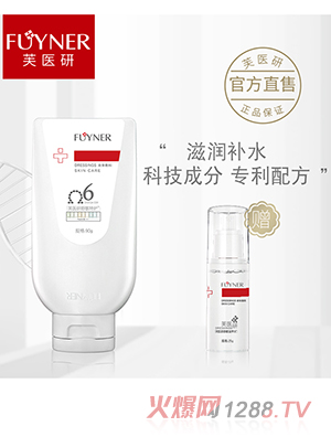 芙醫(yī)研舒敏特護(hù)霜液體敷料90g