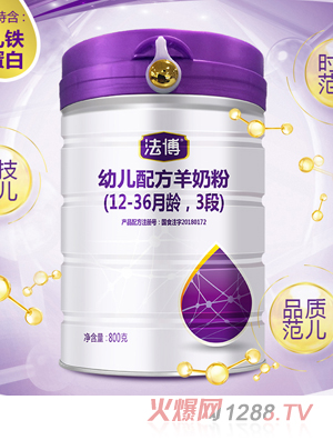 法博youe配方羊奶粉（12-36月齡，3段）