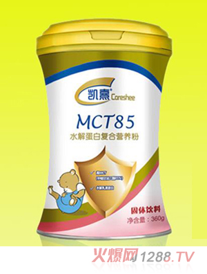 凱熹MCT85高中鏈脂肪酸配方營養(yǎng)粉