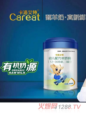 卡洛艾特youe配方羊奶粉（12-36月齡，3段）