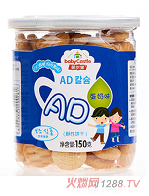 嬰爾堡AD酥性餅蛋奶味