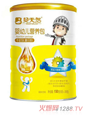 貝天然牛初乳復合粉-嬰幼兒營養(yǎng)包