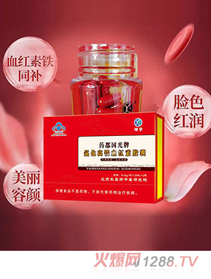 坤宇營養(yǎng)品 氯化高鐵血紅素膠囊圣宇天使益生元維生素強化益生元飲料濃漿