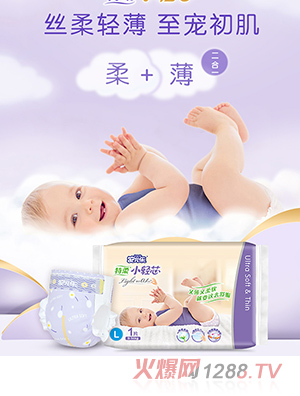 安兒樂(lè)特柔小輕芯紙尿褲