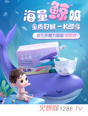 安兒樂(lè)魔力吸吸嬰兒超薄透氣紙尿褲