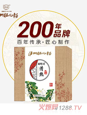 瀘州肥兒粉捷易潤清熱草本精油