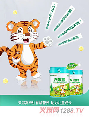 匯滋力天滋高有機(jī)兒童成長(zhǎng)配方奶粉