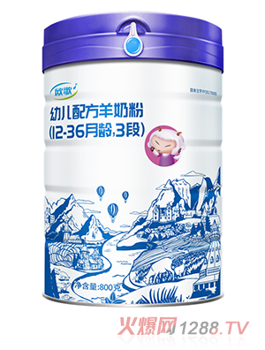 歐歌youe配方羊奶粉800克3段聽裝 葉黃素DHA營(yíng)養(yǎng)素科學(xué)配比奶香純正