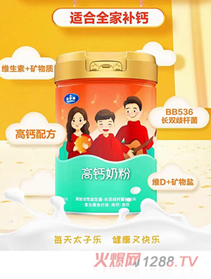 太子樂(lè)高鈣奶粉800g/聽(tīng) 全家人適用營(yíng)養(yǎng)沖飲 添加優(yōu)鈣配方、益生菌、維生素C